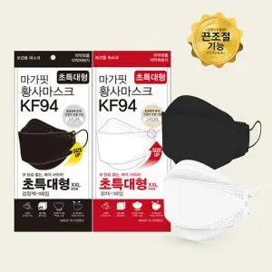 개별포장 50매 KF94 초특대형 빅사이즈 얼큰이 황사 마스크