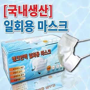 [셀러허브 패션][JH21O7SV_52CC]엠크린텍 마스크 일회용 3중구조 50매