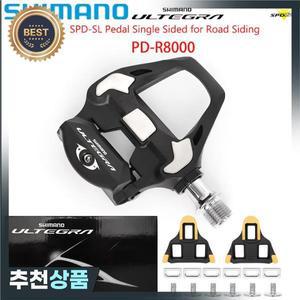 SHIMANO ULTEGRA PD-R8000 도로 자전거 페달 SPD-SL 탄소 자동 잠금 SH11 클리트 사이클링 부품