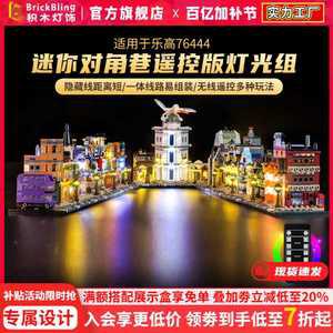 레고 호환 블럭 블록 조립 퍼즐 시티 도시 다이애건 앨리 선물