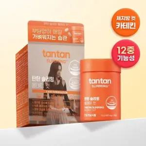 [NEW 체지방CUT] 탄탄 슬리밍 올데이 컷