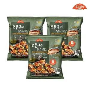 [내일도착] 푸드렐라 오븐구이닭다리살 300gx3팩