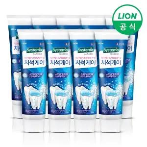 시스테마 민트향 치석케어 치약 120g 9개 치석침착 방지 스케일링 알갱이 함유