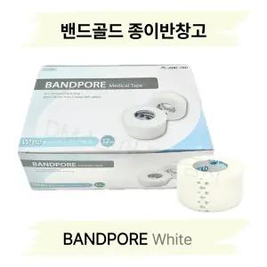 밴드골드 밴드포어 종이반창고 흰색 1인치 12개입
