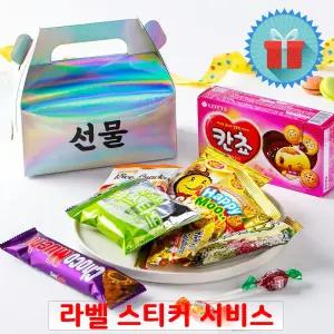 홀로그램 손잡이 간식상자(중) 꾸러미 과자선물세트 구디백 학교 유치원 어린이집생일 포장