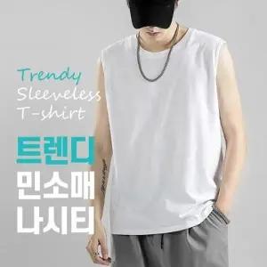 남자 민소매 나시티 머슬핏 짐웨어 헬스 런닝 나시