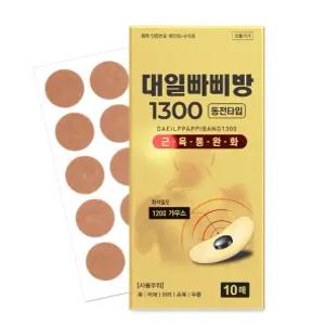 [대일밴드] 대일 빠삐방 1300 10매x5세트 근육통완화 자석패치