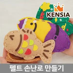 펠트 곡물 현미 손난로 만들기 재료 키트 민화샵 크리스마스트리