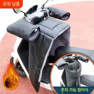 오토바이 방한 담요 무릎토시 배달 보온 스쿠터