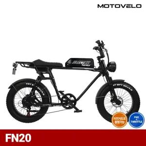 모토벨로 FN20 48V 500W 20인치 고출력 전기자전거 자토바이 삼성SDI셀