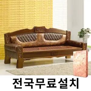 [보루네오]천연 돌 그대로 맥반석 온돌쇼파 (244cm) GC302
