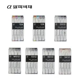 (무료배송) 알파 브러쉬마카 12색세트 (A B CG WG TG NG SK)