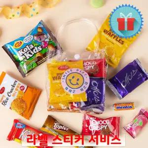 달달 간식꾸러미 구디백 과자선물세트 학원 학교 어린이집 유치원 단체 생일 단체 답례품