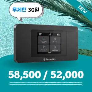 KT 휴대용와이파이 데이터 무제한 무약정