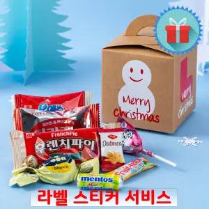 크리스마스 크라프트 상자 간식꾸러미 구디백 과자선물세트 단체 학교 유치원 어린이집 답례품