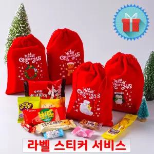 크리스마스 선물 주머니 간식꾸러미 구디백 과자선물세트 단체 학교 유치원 어린이집 답례품