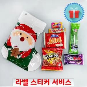 크리스마스 과자 6종 양말 지퍼백 간식꾸러미 구디백 선물세트 단체학교 유치원어린이집