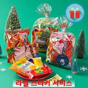메리 스낵 크리스마스 간식꾸러미 구디백 과자선물세트 단체 학교 유치원 어린이집