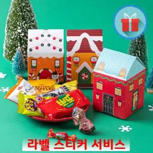 크리스마스 홈 스윗 상자 간식꾸러미 구디백 과자선물세트 단체 학교 유치원 어린이집