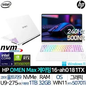 [HP]오멘 맥스 16-AH0181TX 인텔 울트라9 RTX 5070Ti 윈도우11 고해상도 240Hz 게이밍 화이트 노트북