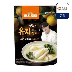 갤러리아 (12/10이후 순차발송)[아워홈X편스토랑] 고우림의 황금빛유자동치