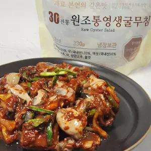 통영할매 30년 전통 비법소스 통영 생굴무침 330g