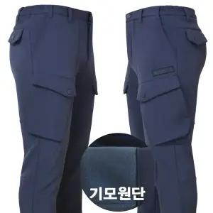남성 겨울 기모 카고등산바지 스판 작업복바지