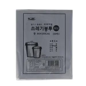 (80L 50매) 쓰레기 봉투-검정색 비닐봉지/검은/비닐/봉투/배접/봉지/분리수거/검정/일회용/재활용/대형
