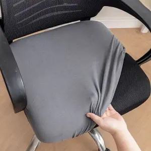 의자 좌판 커버 리폼 천갈이 등받이 사무실 의자 커버 덮개 보호 학생 탄성 섬유 방석
