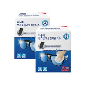 자우버 NEW 렌즈클리너 클리닝 일회용티슈 50매X2개