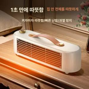 데이하우스 무선온풍기 휴대용 PTC 미니 온풍기