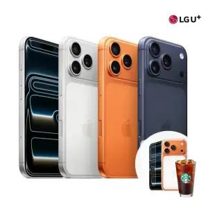 Apple 아이폰 17 프로 256GB LG U+ 번호이동 / 기기변경