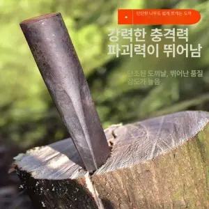 장작 쐐기도끼 나무 쐐기 벌목 단조 패기 손도끼