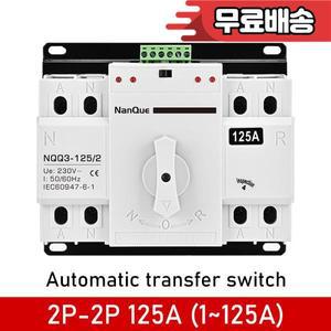 AC230V 400V ATS 2P 이중 전원 자동 스위치 삼상 63A CB 클래스 변경