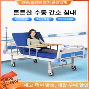 파워쇼퍼 의료용침대 병원침대 의료용 환자용 가정용