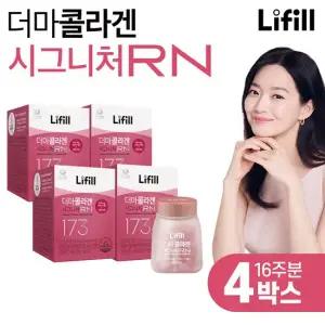 라이필 더마콜라겐 시그니처RN 초저분자 어린콜라겐 4병