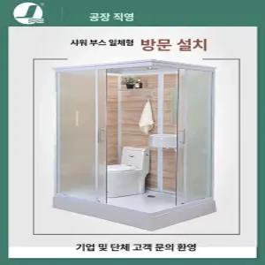조립식 화장실 야외 컨테이너 샤워장