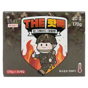 인라이프 대용량 포켓용 핫팩 170g x30개 코스트코 겨울철 군용핫팩 손난로 무료배송 gx