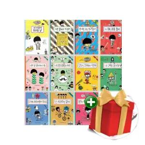 숭민이의 일기 1-11권 세트+선물
