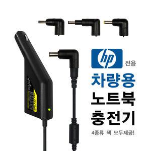 HP 차량용 충전기 Stream 11 시리즈 시거잭 어댑터 NC-91H