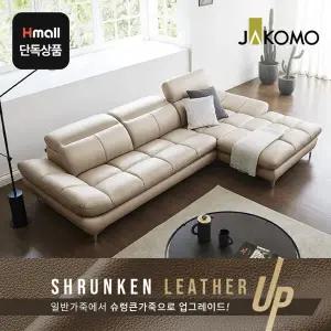 [자코모] 베러미 4인 카우치형 기.능성 슈렁큰 천연면피 소가죽소파