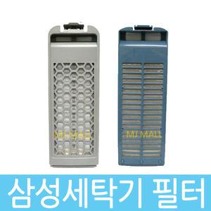 삼성매직필터 세탁기거름망 걸름망 먼지 매직필터