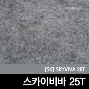 방음/흡음단열/방음재/스카이비바/SKYVIVA/25T/고밀도/친환경SK비바