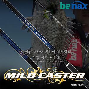 바낙스 마일드캐스터 연질 원투릴대 바다낚시대