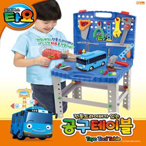 꼬마버스타요 전동드라이버가 있는 공구테이블