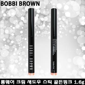 바비브라운 롱웨어 크림 섀도우 스틱 1.6g/골든핑크/샌드듄/골든브론즈/음영메이크업/아이메이크업
