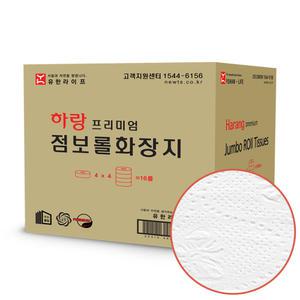 하랑 고급나비 엠보싱 점보롤 2겹 16롤 230m 화장지 롤휴지 업소용 대용량