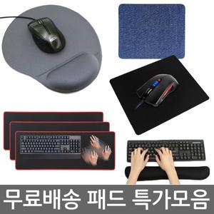 무료배송 마우스패드 대형사이즈 미끄럼방지 장패드
