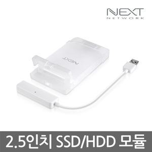 2.5인치 SSD HDD 외장 하드 USB 모듈 케이스 /425U3