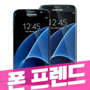 삼성 갤럭시 S7 64GB 중고폰/ 삼성 갤럭시 S7 64GB 공기계/ 삼성 중고폰 / 공기계 / 특급상태 / 세컨폰